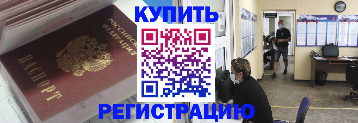 прописка гарантия в Ардоне